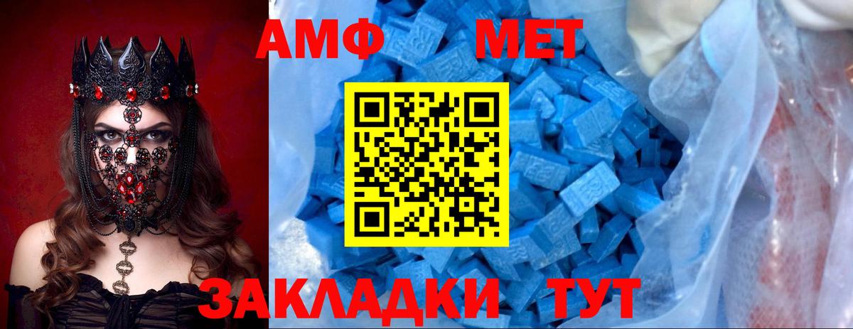 Амфетамин Premium  Вход с VPN  Ачхой-Мартан 