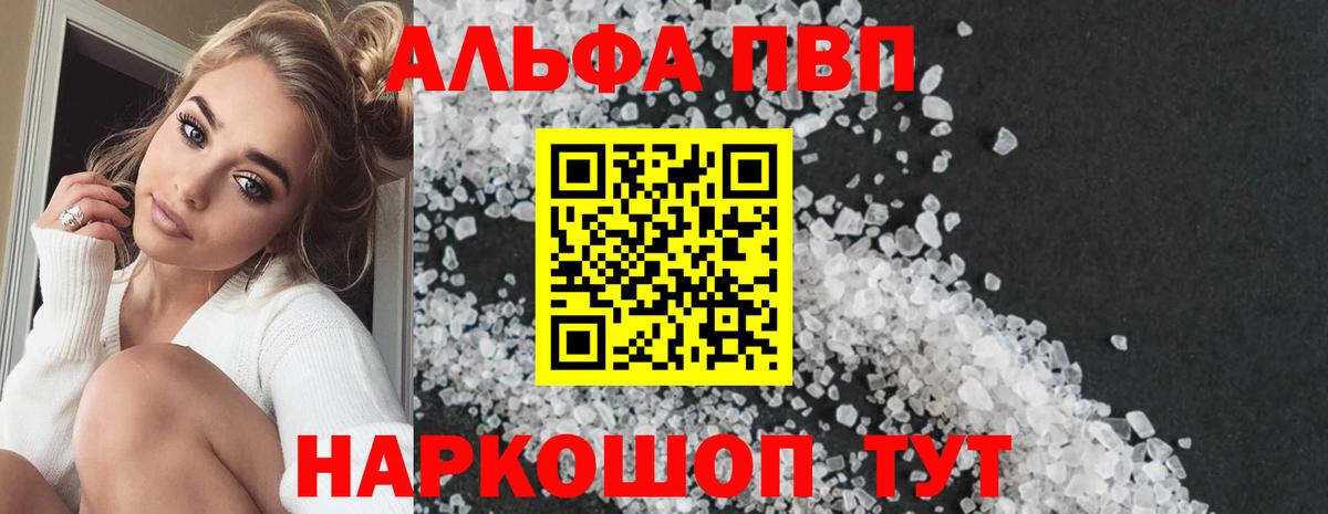 Ачхой-Мартан  Альфа ПВП VHQ  Alfa_PVP крисы CK  A-PVP VHQ  Вход с VPN 