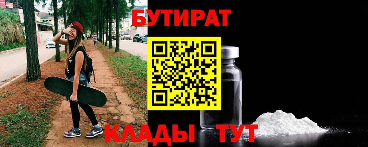 Бутират GHB Ачхой-Мартан