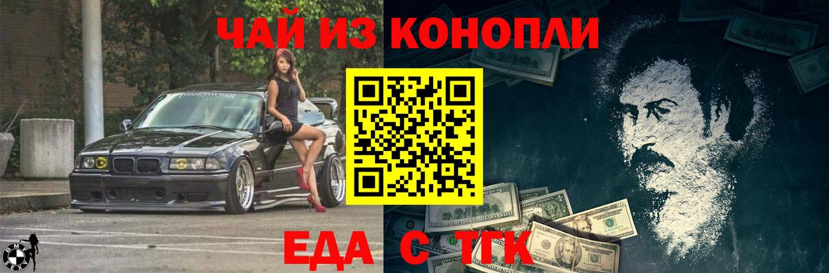 Ачхой-Мартан  Печенье с ТГК марихуана  Вход с VPN 