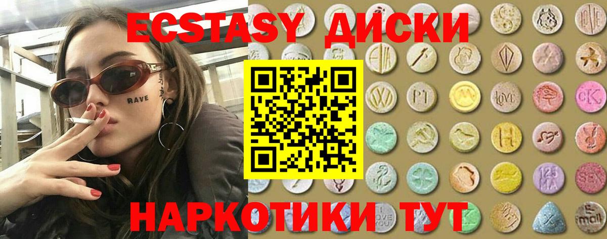 Ачхой-Мартан  Ecstasy VHQ  ЭКСТАЗИ Philipp Plein  Вход с VPN 