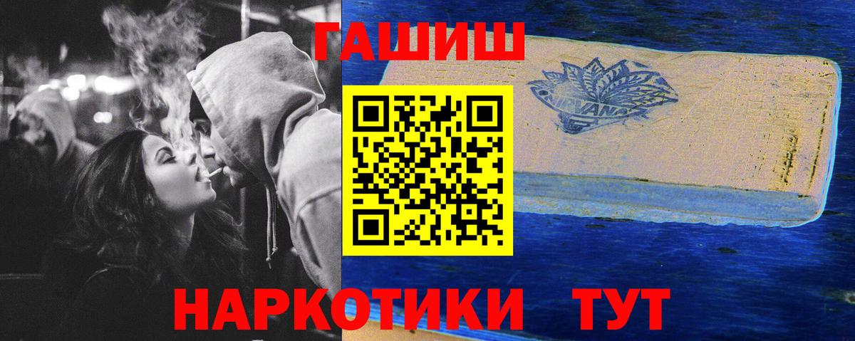 ГАШИШ 40% ТГК  ГАШИШ hashish  Гашиш  Ачхой-Мартан  Вход с VPN 