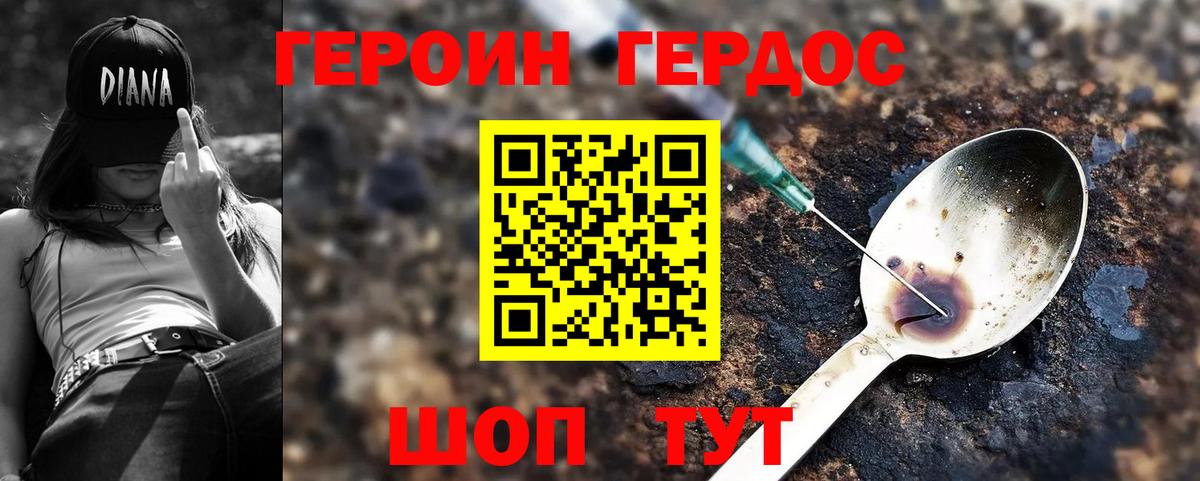 Ачхой-Мартан  ГЕРОИН VHQ  Вход с VPN 