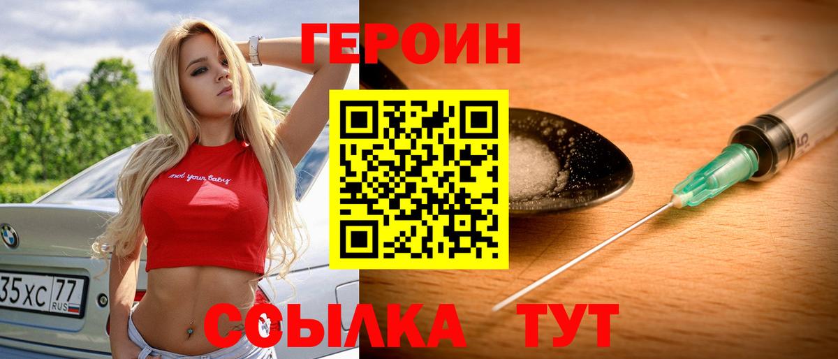 Героин VHQ Ачхой-Мартан