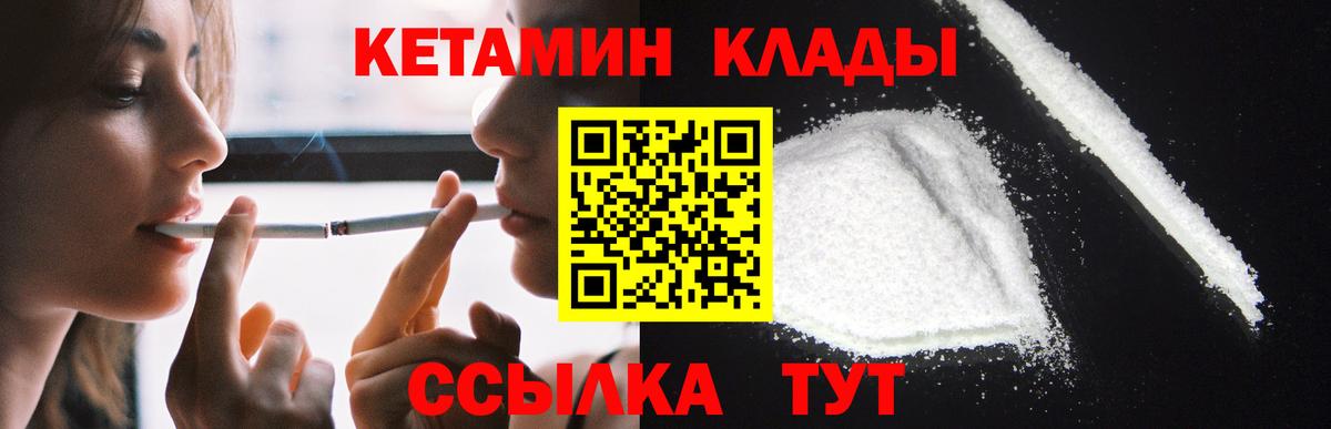 КЕТАМИН VHQ  КЕТАМИН ketamine  Ачхой-Мартан  МЕГА ссылки  Вход с VPN 