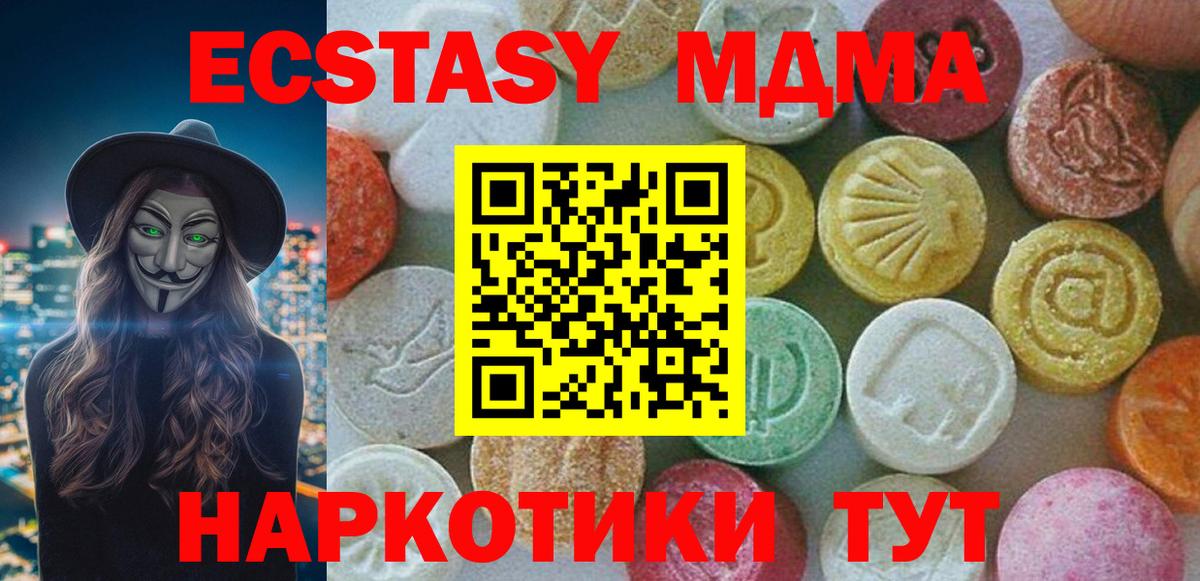 MDMA Molly  MDMA VHQ  Ачхой-Мартан  Вход с VPN 