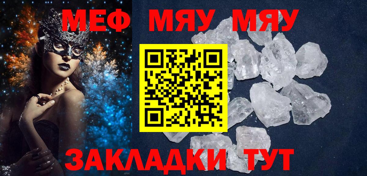 Ачхой-Мартан  Меф 4 MMC  hydra вход  Меф  МЕФ 4 MMC  Мефедрон  Вход с VPN 