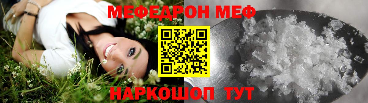 МЕФ кристаллы Ачхой-Мартан
