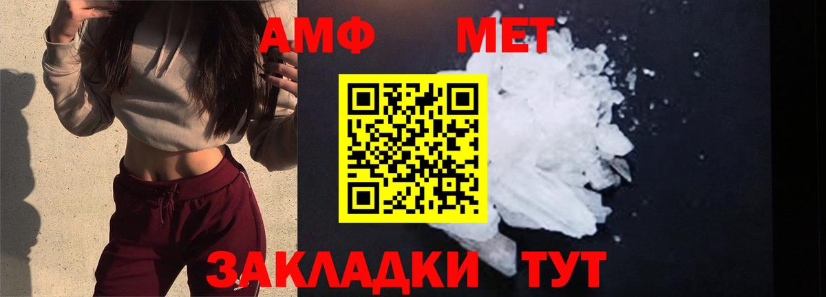 МЕТАМФЕТАМИН кристалл Ачхой-Мартан