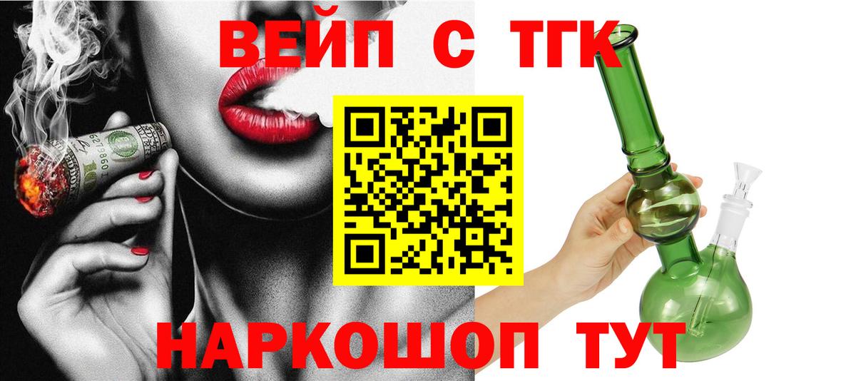Дистиллят ТГК гашишное масло  Вход с VPN  Ачхой-Мартан  Дистиллят ТГК вейп 