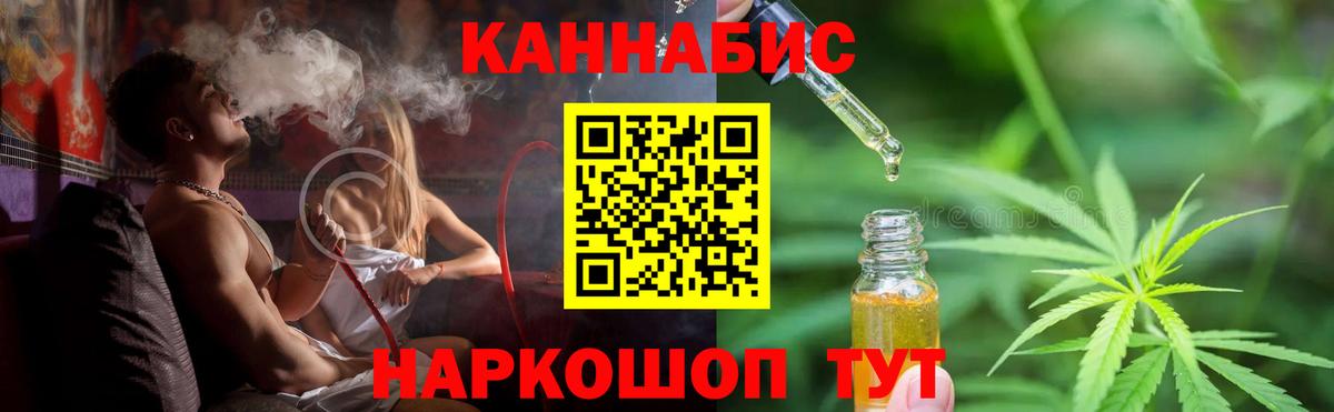 МАРИХУАНА THC 21% Ачхой-Мартан